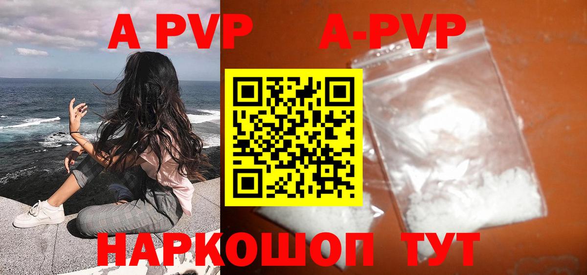 Alfa_PVP VHQ Ноябрьск