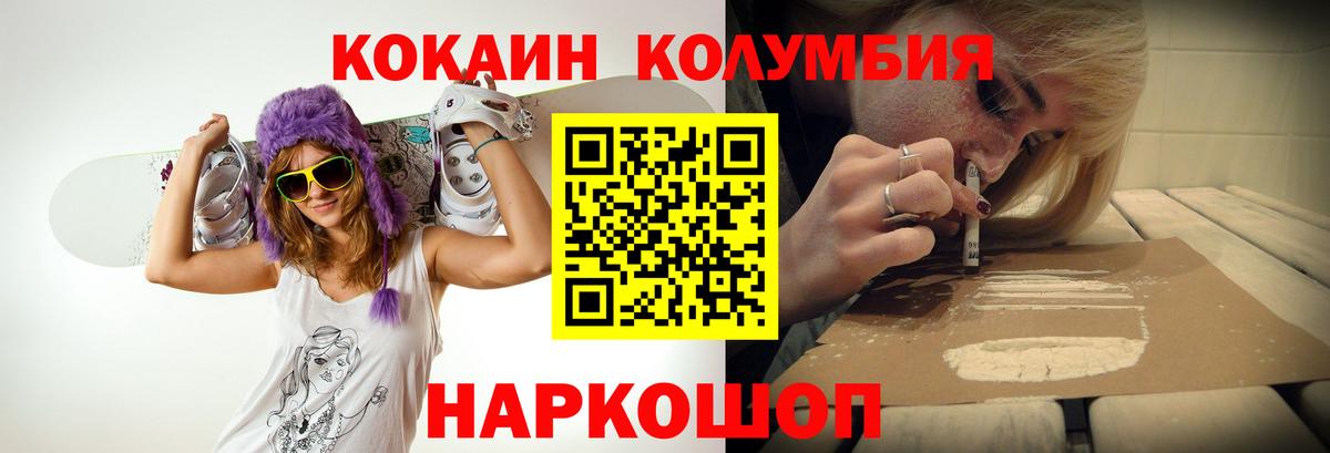КОКАИН Боливия  Вход с VPN  Ноябрьск  Cocaine Боливия 