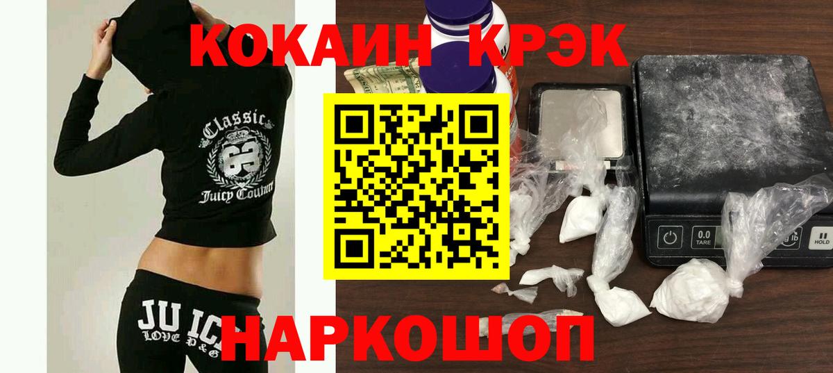 COCAIN FishScale Ноябрьск
