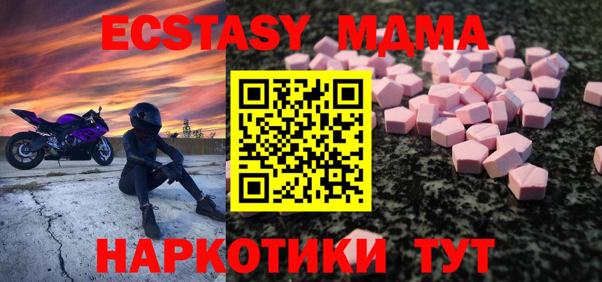 Ecstasy  Вход с VPN  Ноябрьск  Ecstasy Дубай 