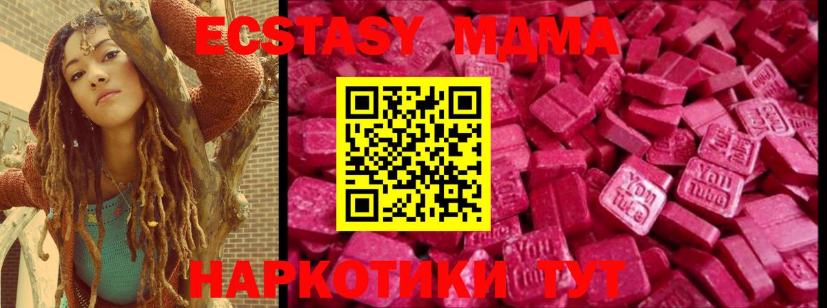 Экстази ешки Ноябрьск