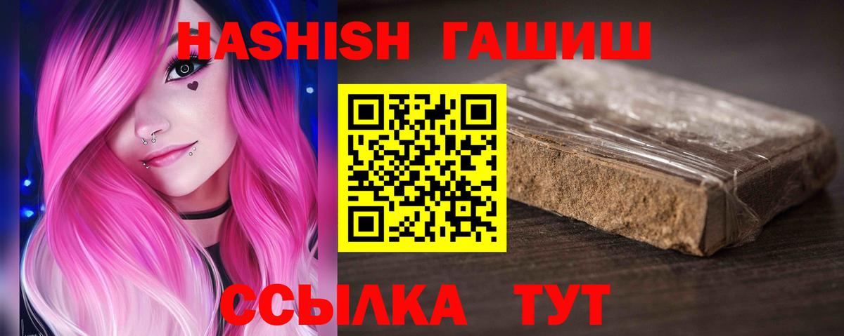 Ноябрьск  ГАШ hashish  ГАШИШ гашик  Вход с VPN 