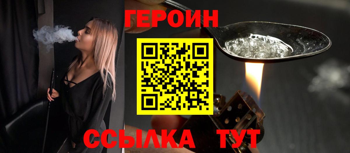 ГЕРОИН афганец Ноябрьск