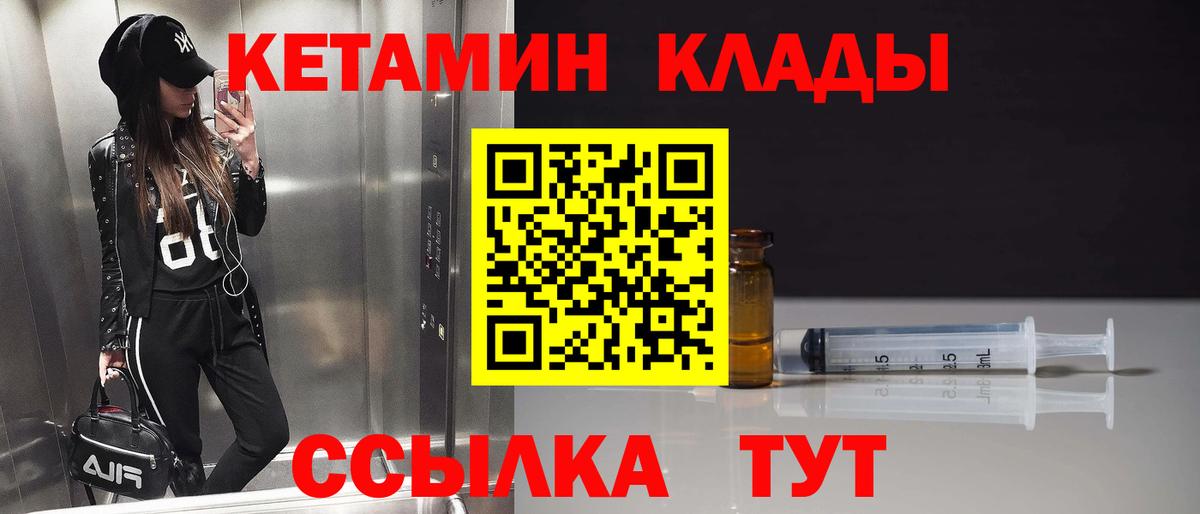 Ноябрьск  КЕТАМИН VHQ  Кетамин VHQ  Вход с VPN 