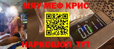 MESCALINE Ставрополь