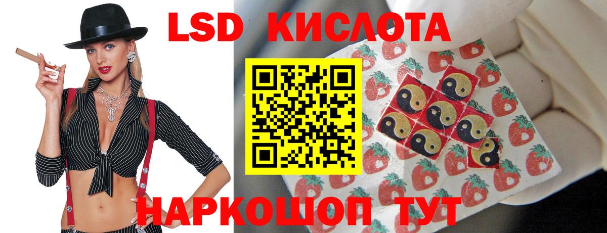 ЛСД экстази кислота Ноябрьск