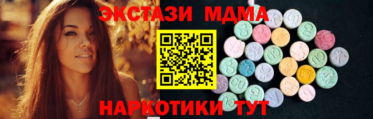 MDMA VHQ  Вход с VPN  MDMA Molly  Ноябрьск 