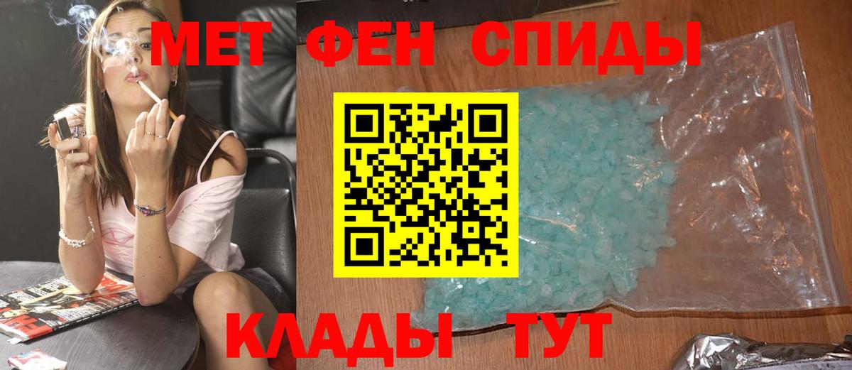 МЕТАМФЕТАМИН витя Ноябрьск