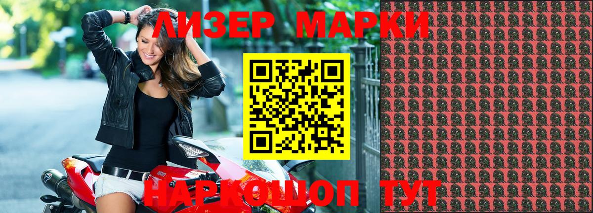 Марки 25I-NBOMe  Вход с VPN  Марки N-bome 1,5мг  купить наркотик  Марки N-bome 1,5мг  Ноябрьск 