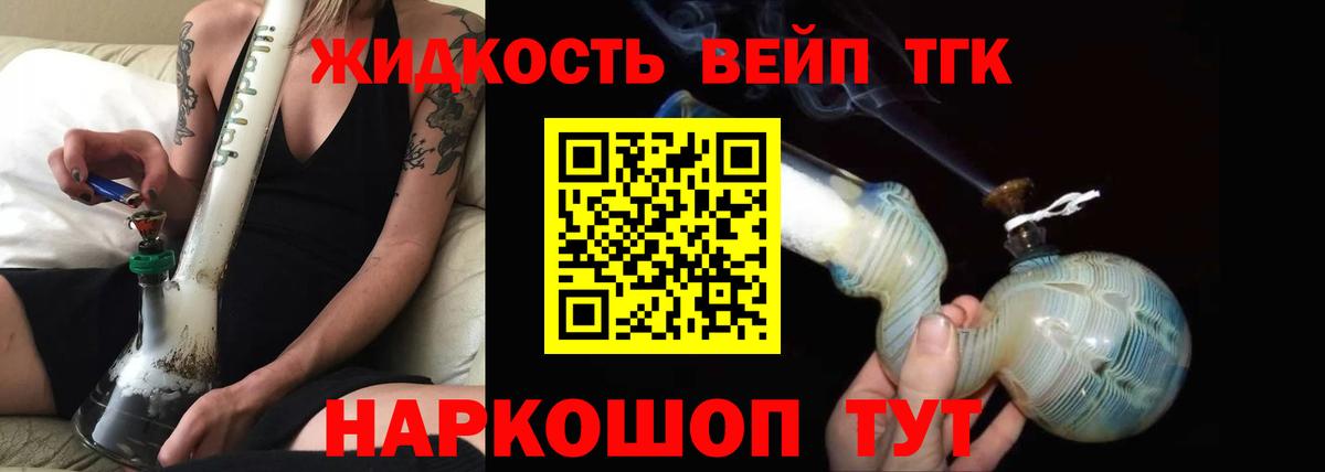 Дистиллят ТГК жижа  Дистиллят ТГК жижа  Вход с VPN  Ноябрьск 